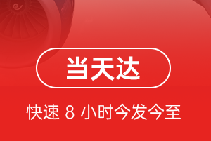 长水机场货运航空货运公司【机场